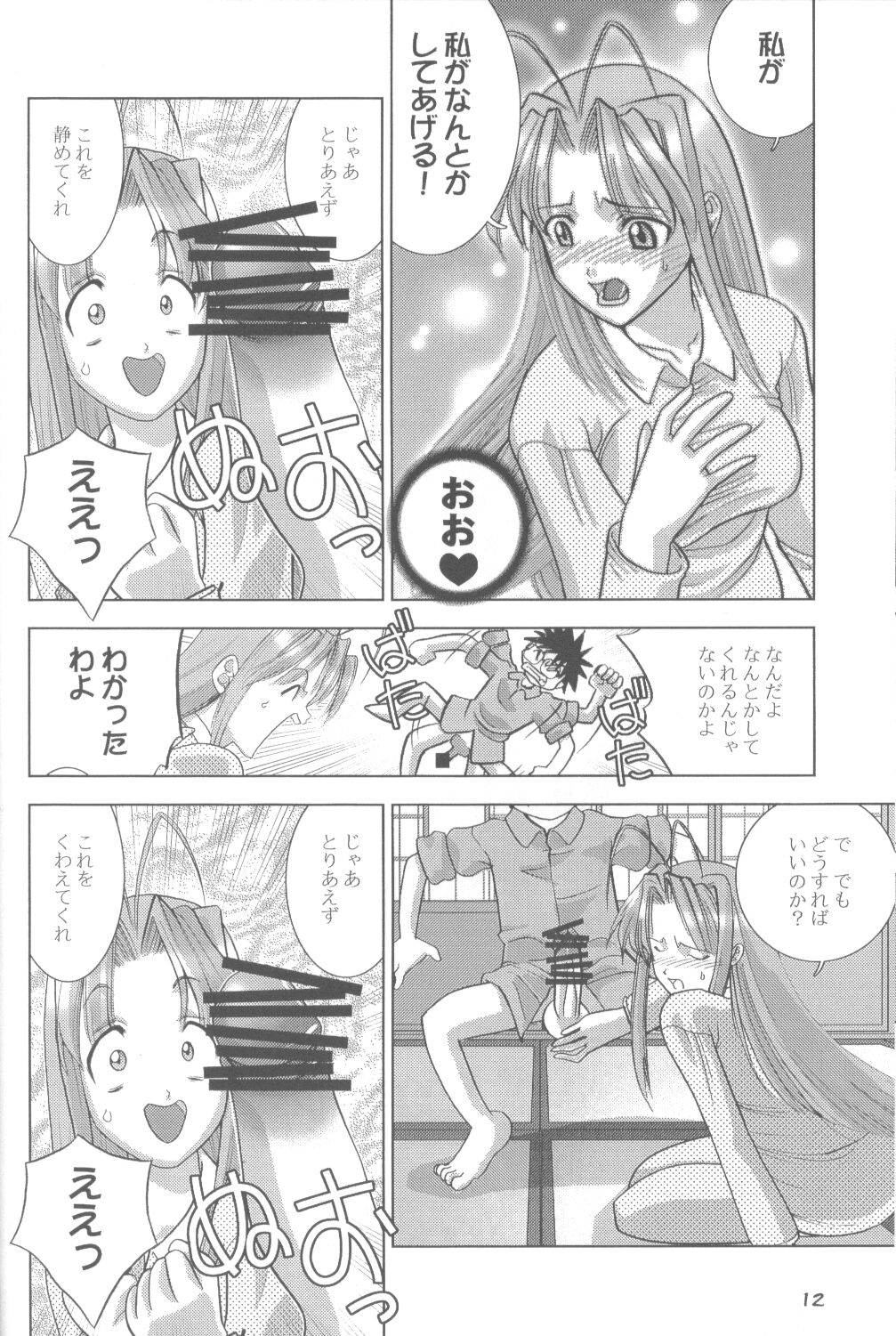 [にゃんだば〜] 蛍光灯