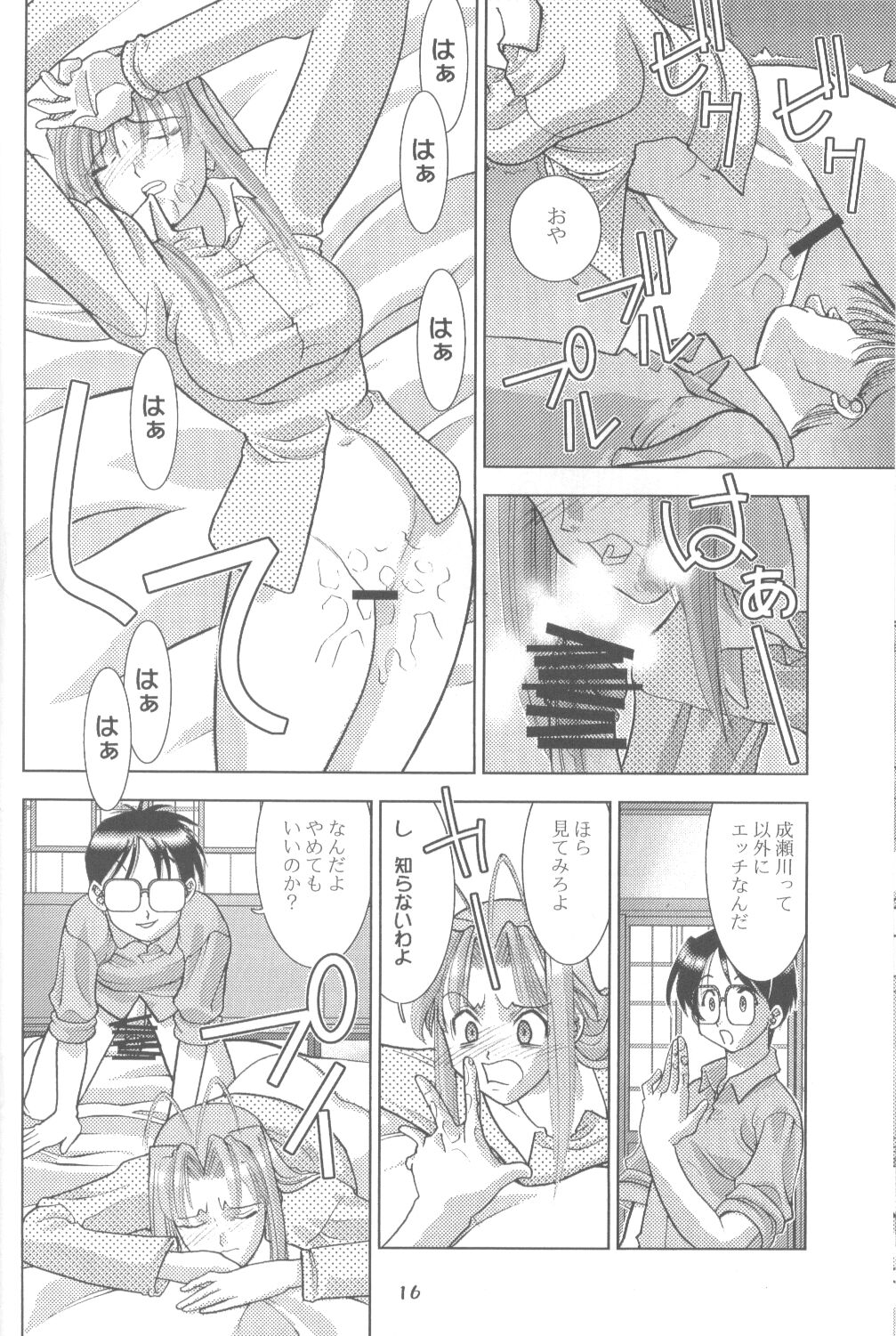 [にゃんだば〜] 蛍光灯