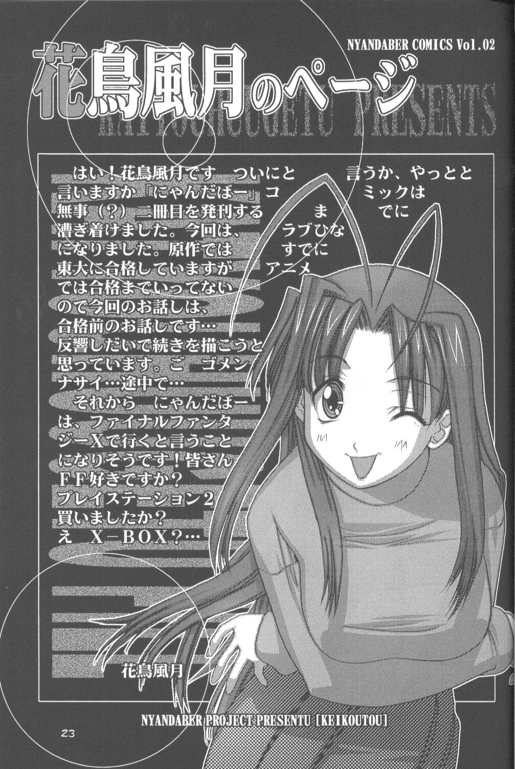 [にゃんだば〜] 蛍光灯