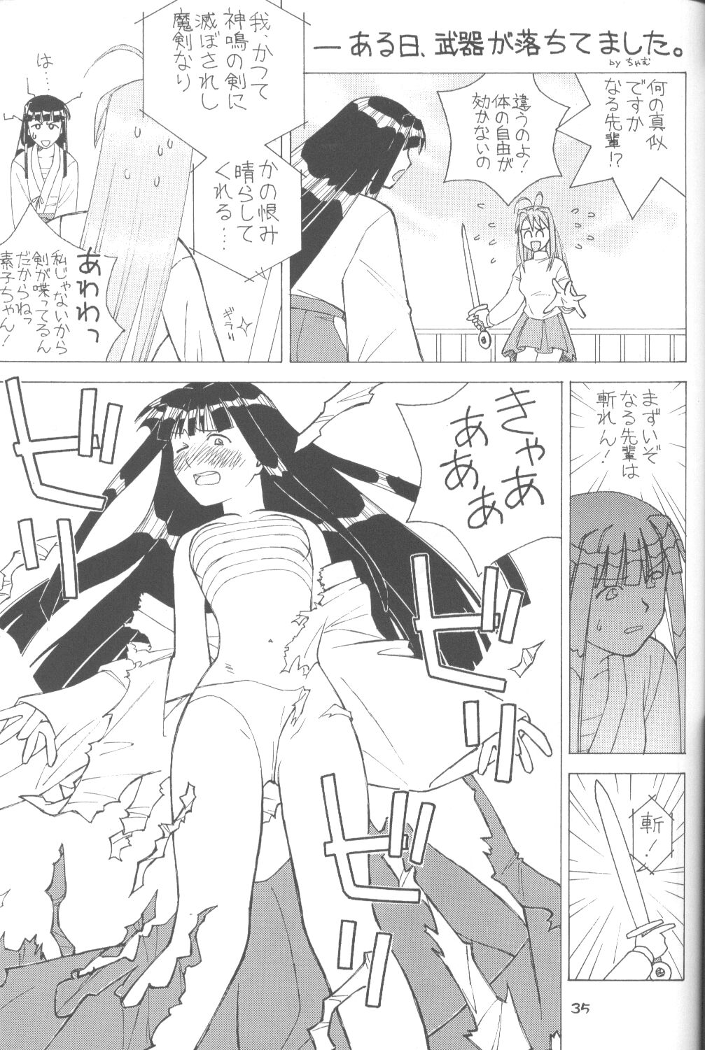 [にゃんだば〜] 蛍光灯
