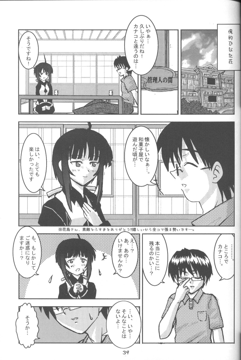 [にゃんだば〜] 蛍光灯