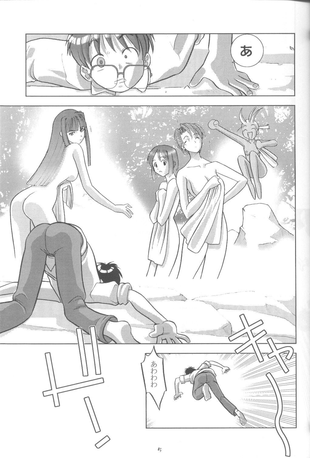 [にゃんだば〜] 蛍光灯