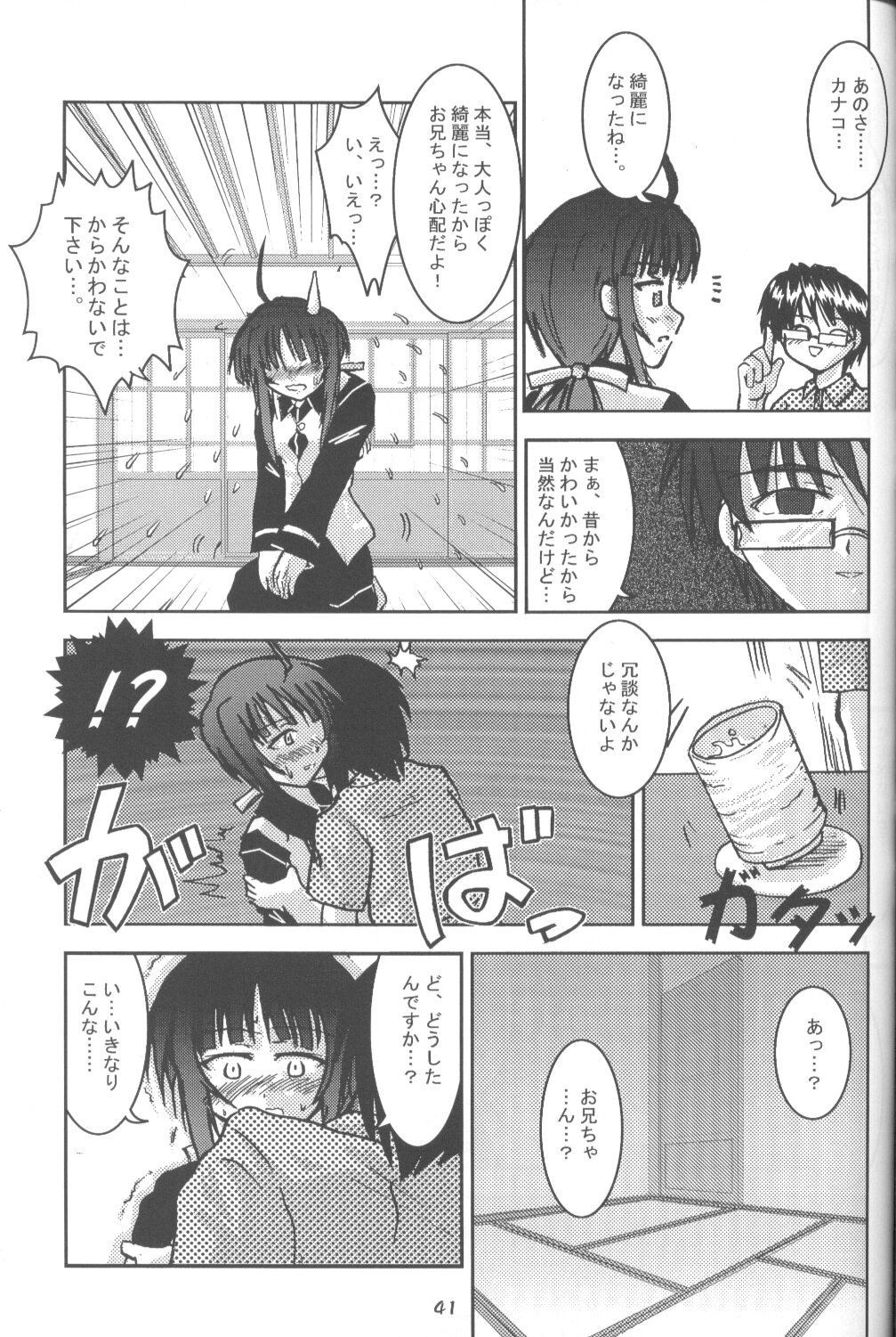 [にゃんだば〜] 蛍光灯