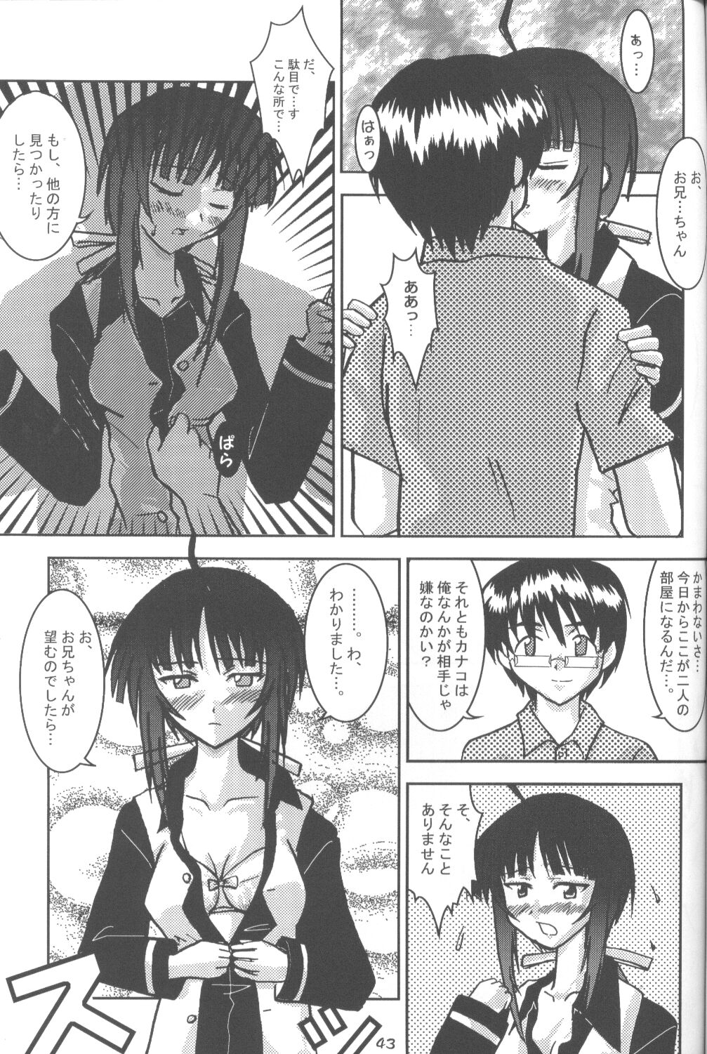 [にゃんだば〜] 蛍光灯