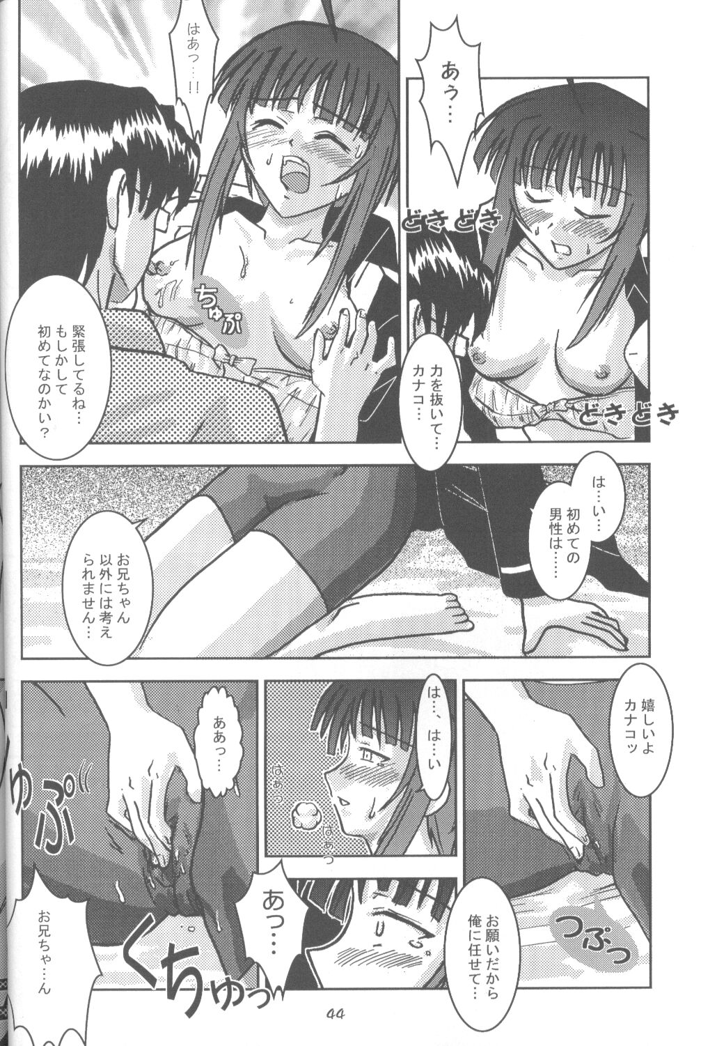 [にゃんだば〜] 蛍光灯
