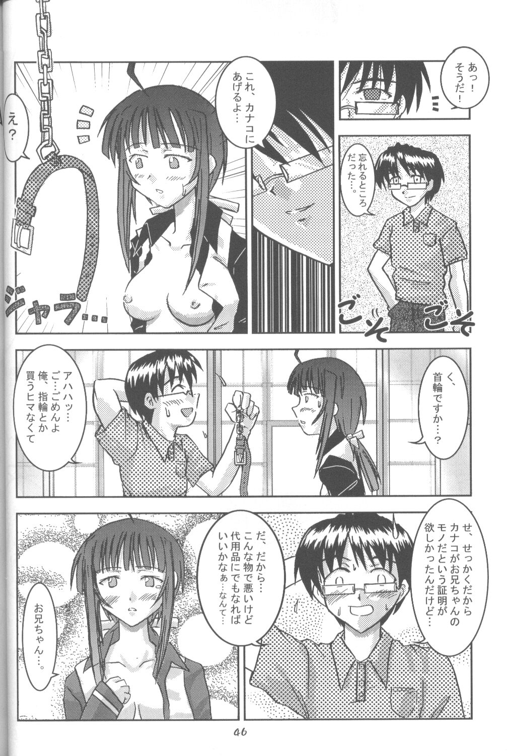 [にゃんだば〜] 蛍光灯