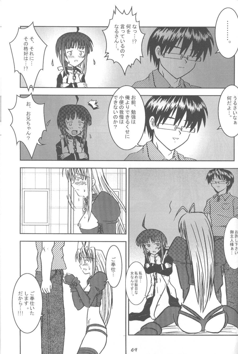 [にゃんだば〜] 蛍光灯