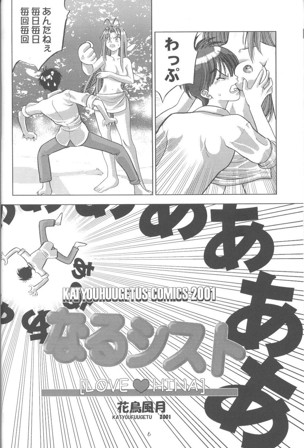 [にゃんだば〜] 蛍光灯