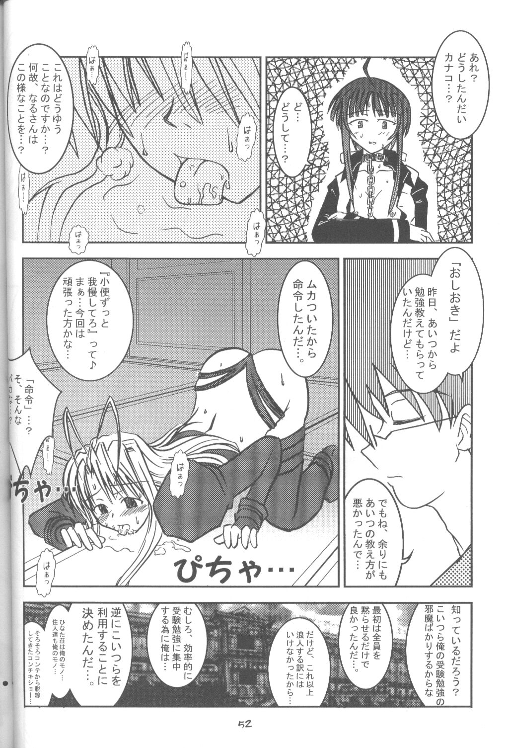 [にゃんだば〜] 蛍光灯