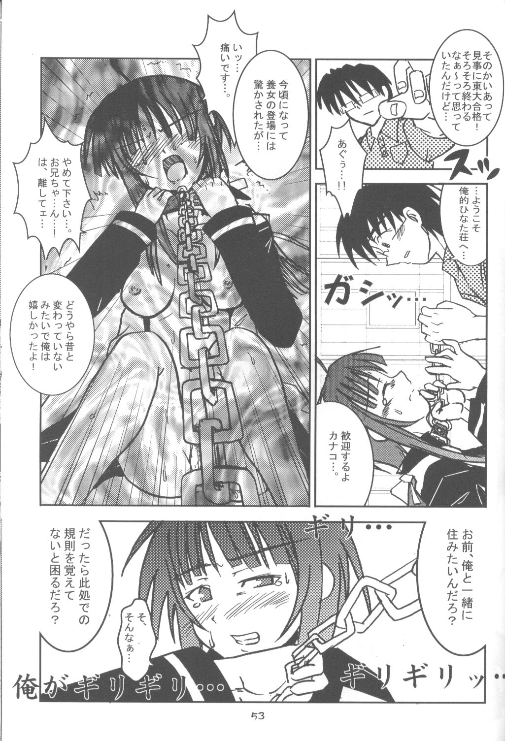[にゃんだば〜] 蛍光灯