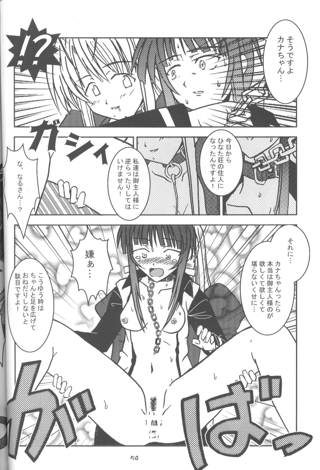 [にゃんだば〜] 蛍光灯