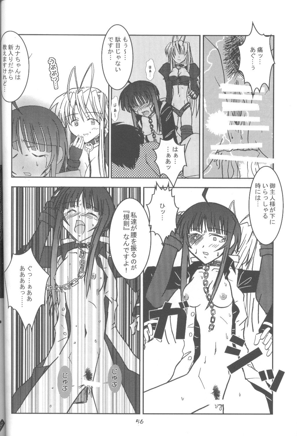 [にゃんだば〜] 蛍光灯