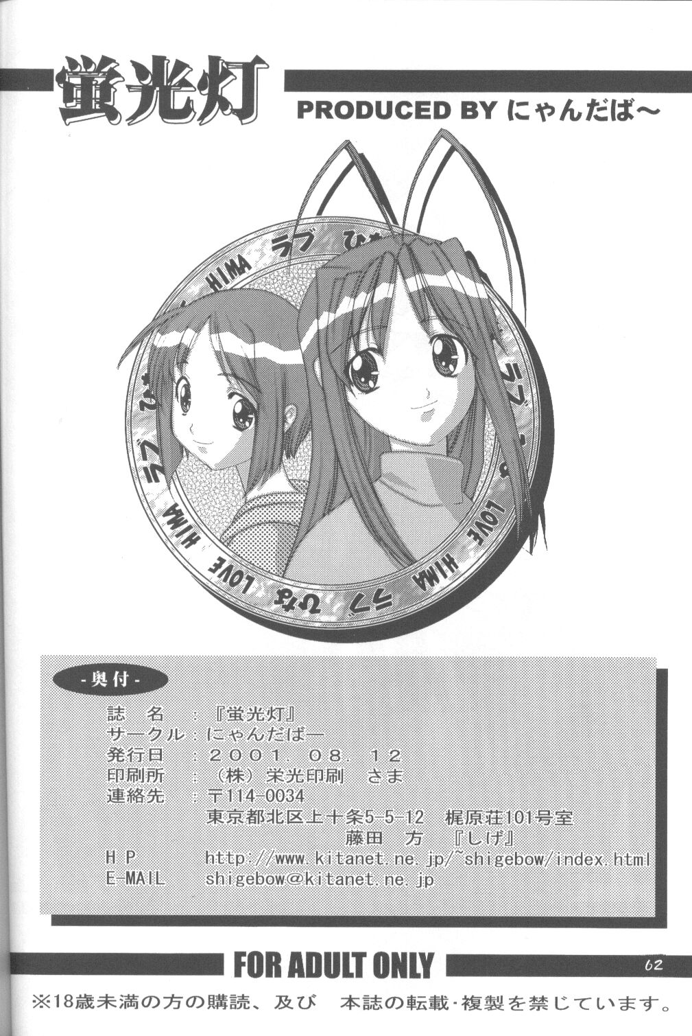 [にゃんだば〜] 蛍光灯