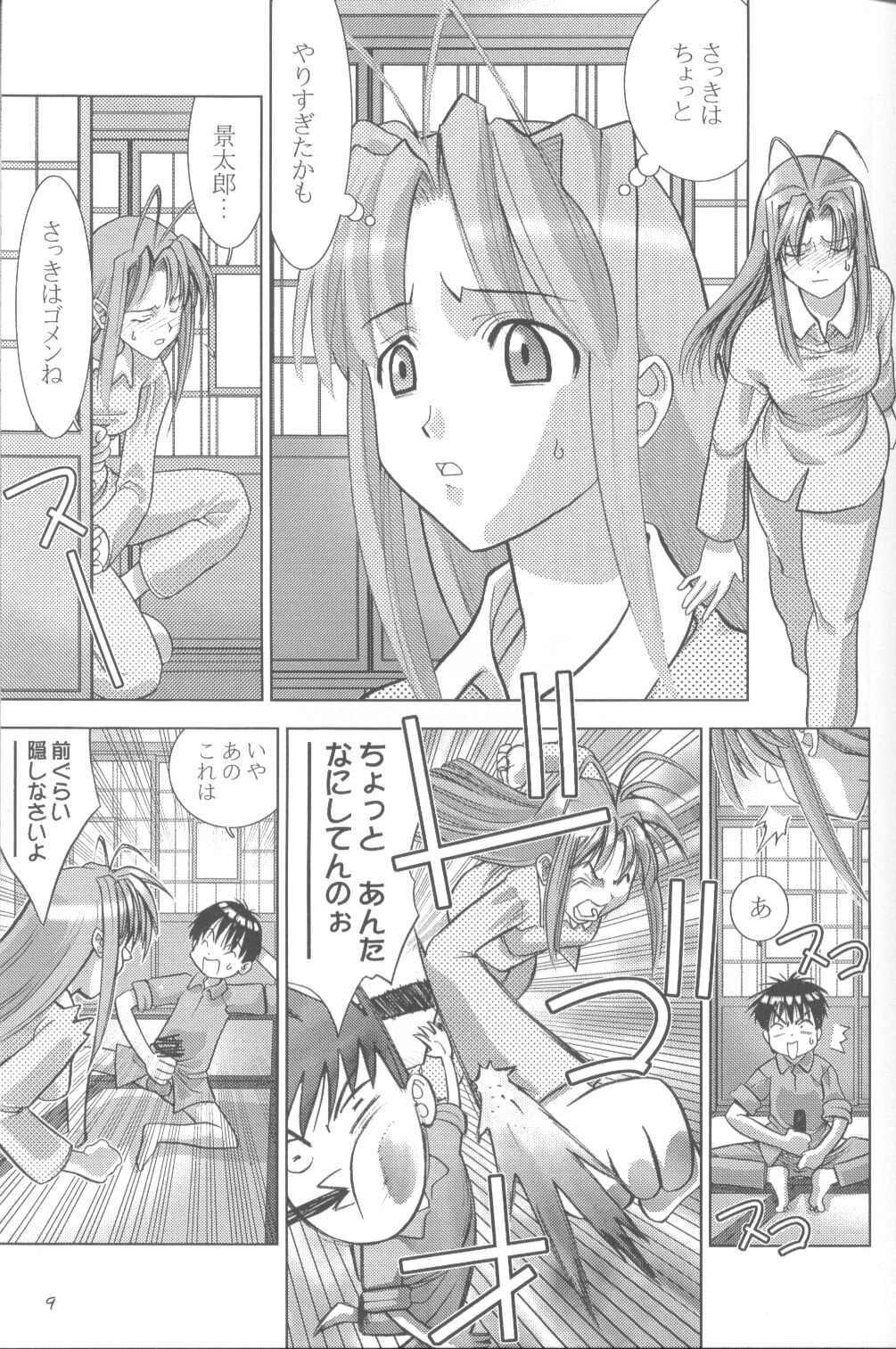 [にゃんだば〜] 蛍光灯