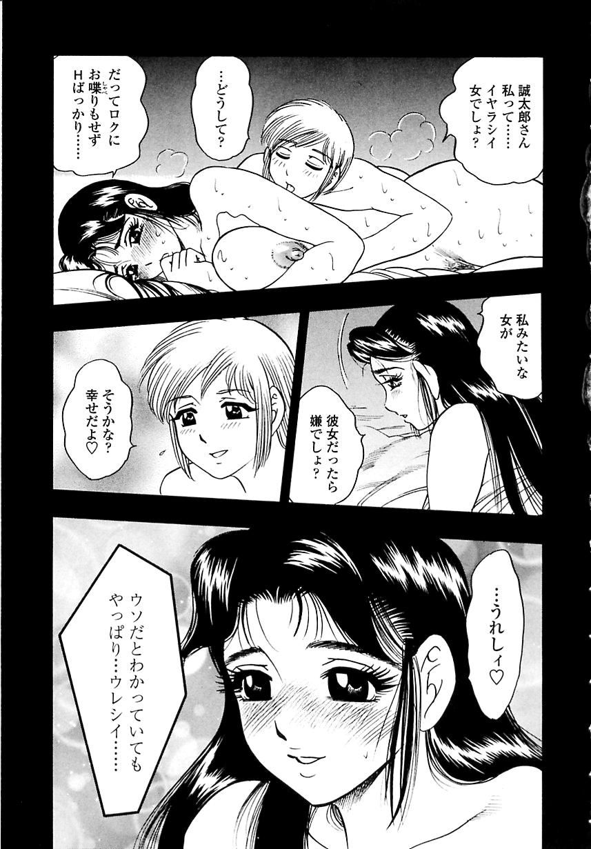 [美女木ジャンクション] 母体験