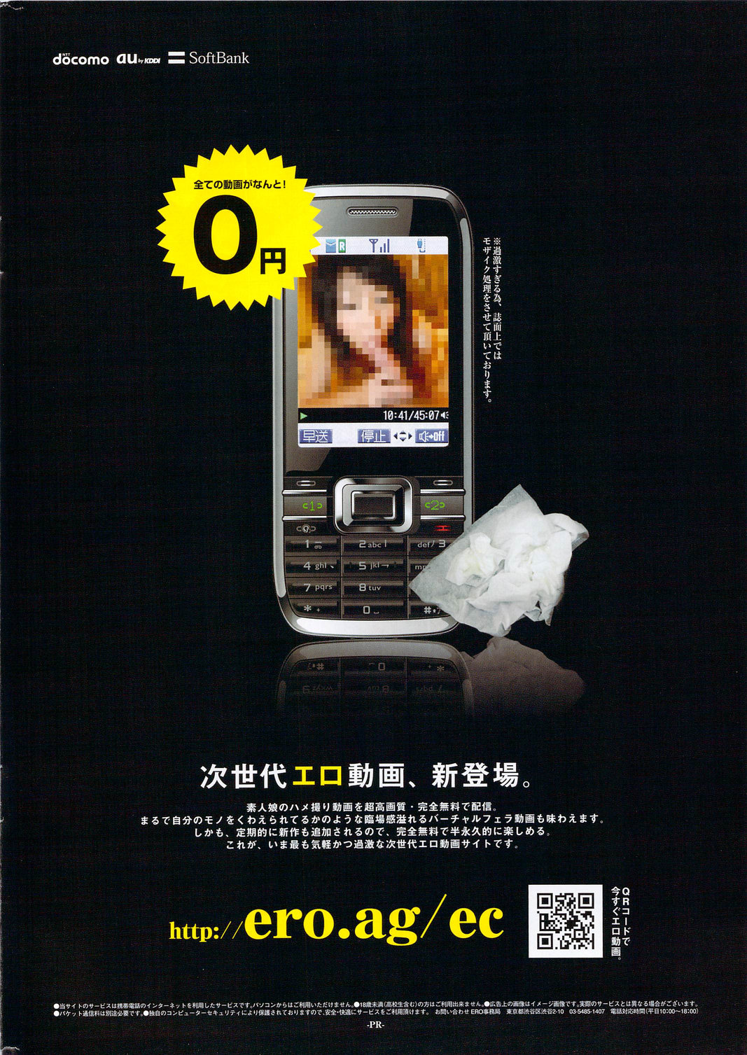 COMIC華漫 2009年12月号