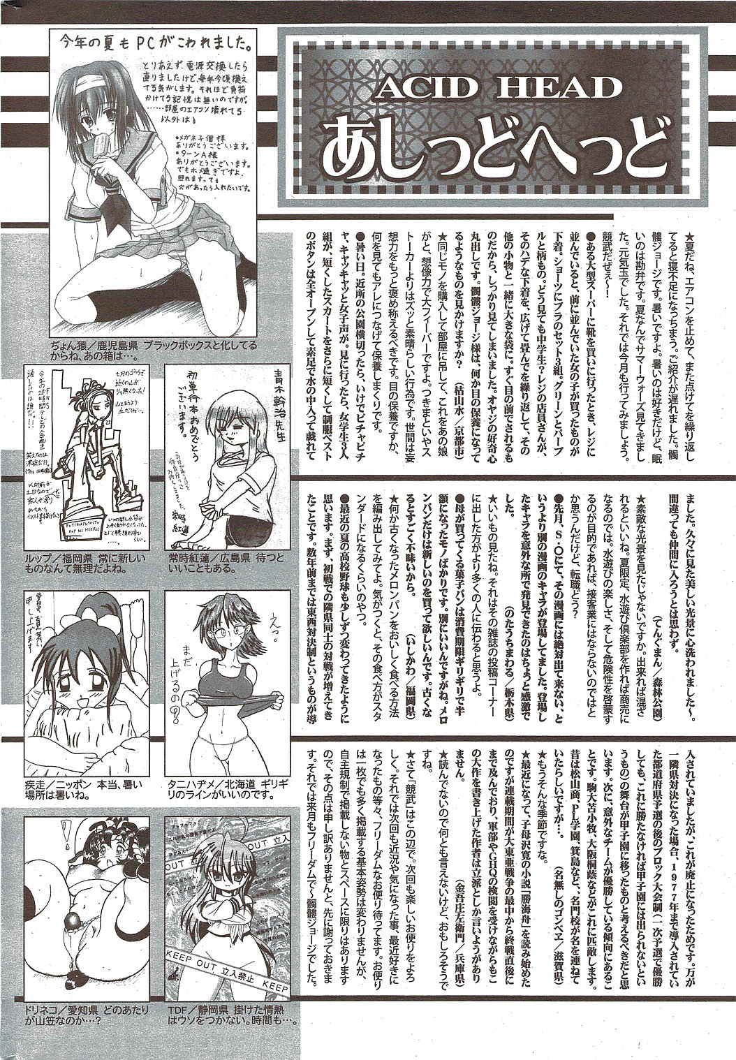 漫画ばんがいち 2009年10月号