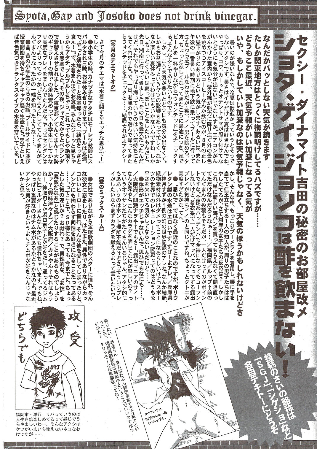 漫画ばんがいち 2009年10月号