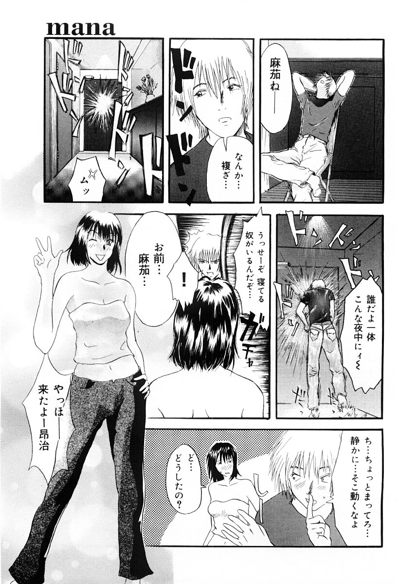 [吉田トビヲ] 罪と罰の少女