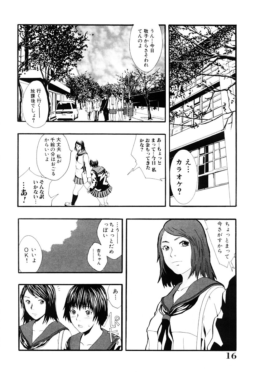 [吉田トビヲ] 罪と罰の少女