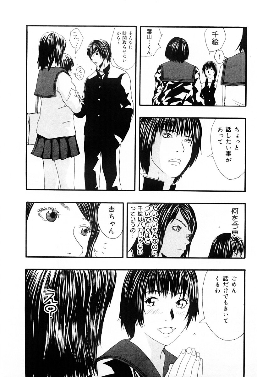 [吉田トビヲ] 罪と罰の少女