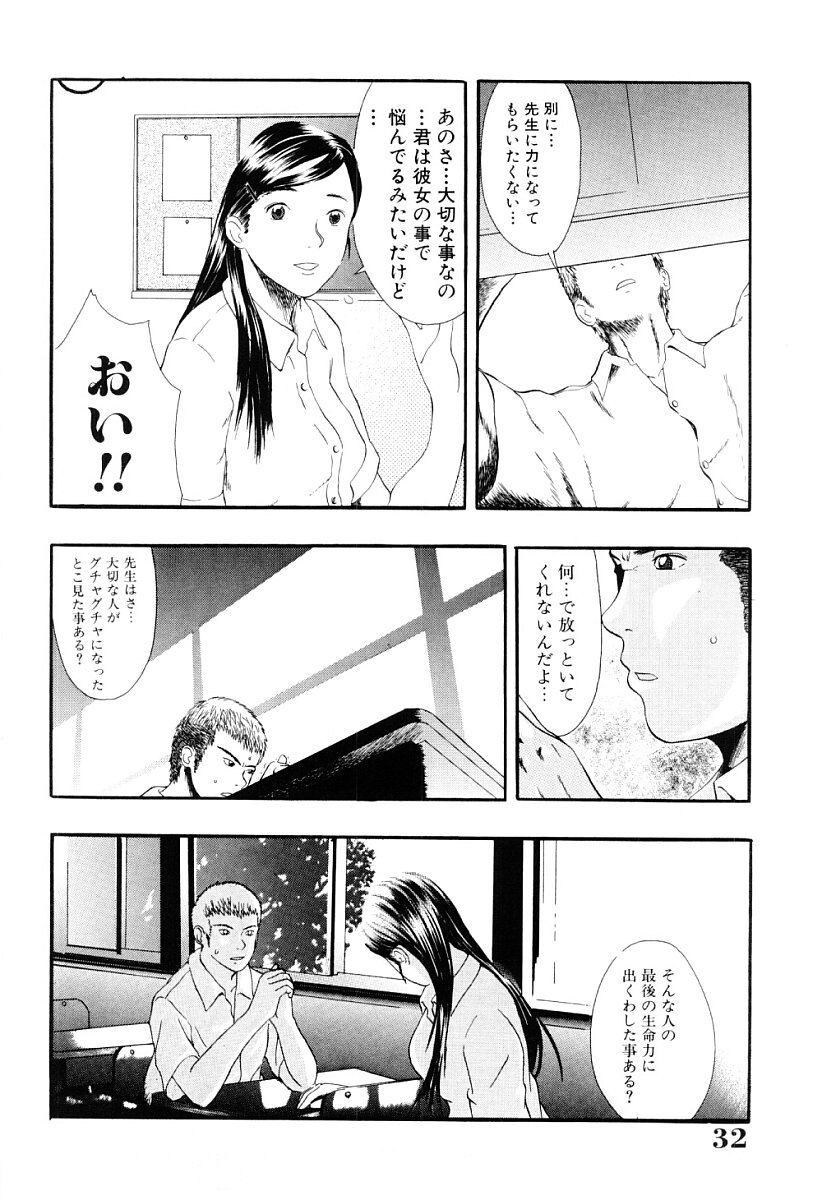 [吉田トビヲ] 罪と罰の少女