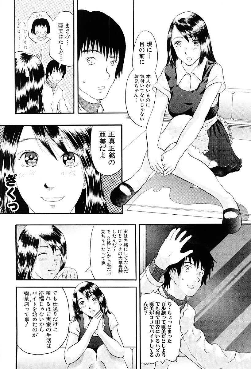 [吉田トビヲ] 罪と罰の少女