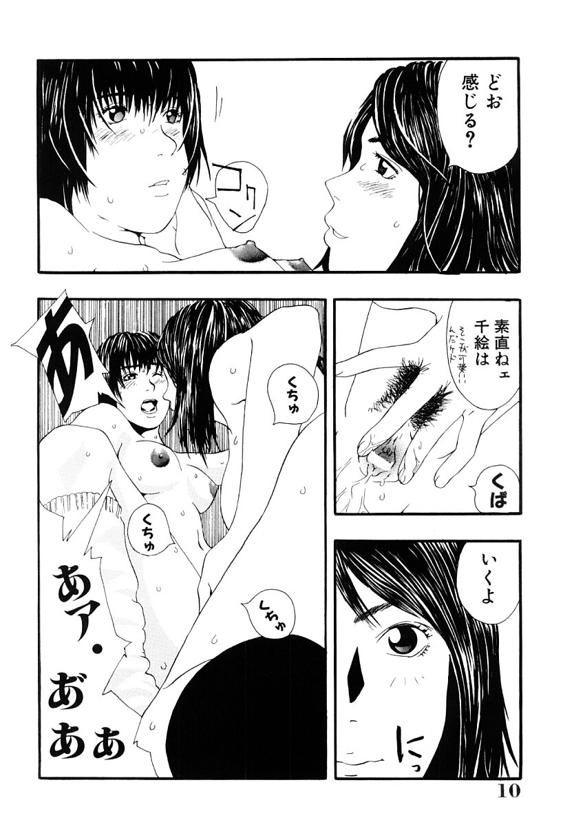 [吉田トビヲ] 罪と罰の少女