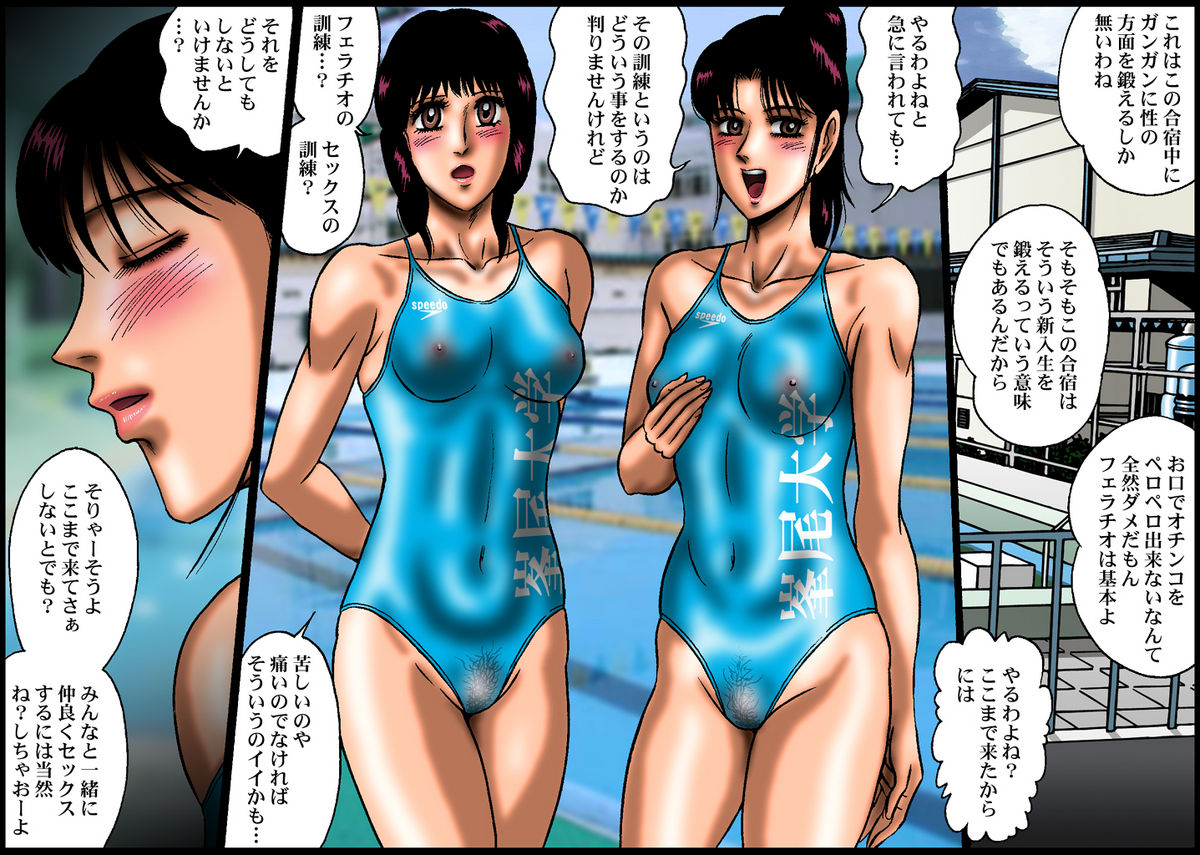 [Nightmare Express -悪夢の宅配便-] 欲望回帰第343章-裏サークル合宿新人悶絶アクメ猛特訓-