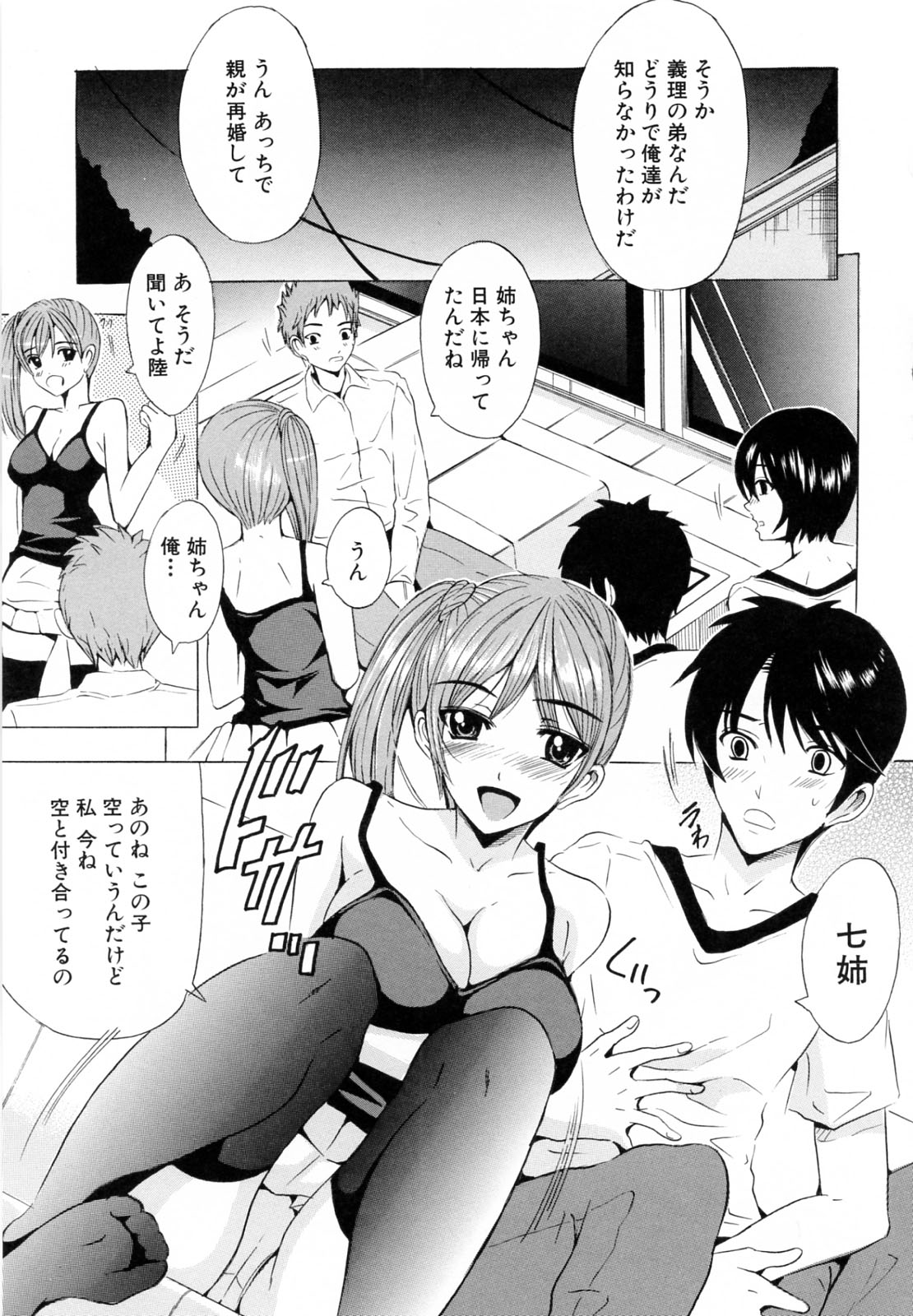 [矢島Index] シスコン