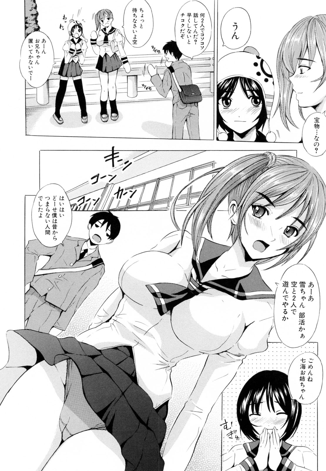 [矢島Index] シスコン