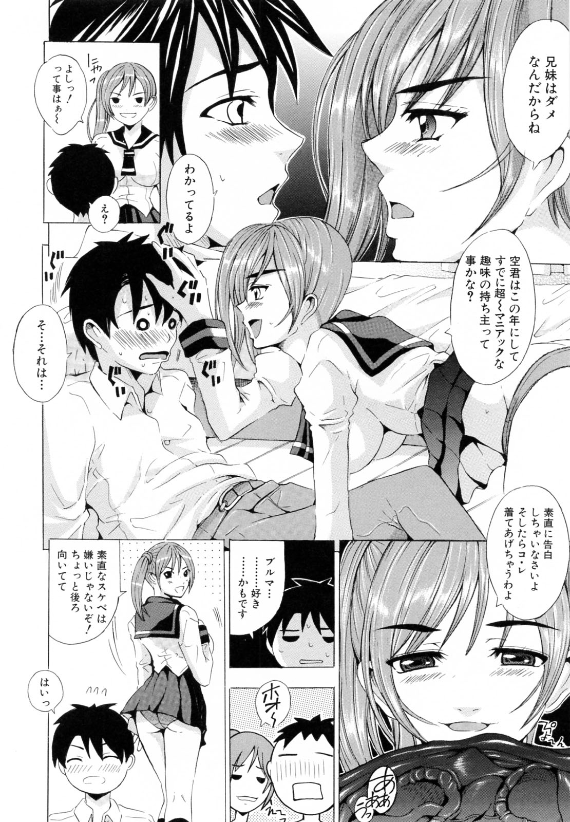 [矢島Index] シスコン