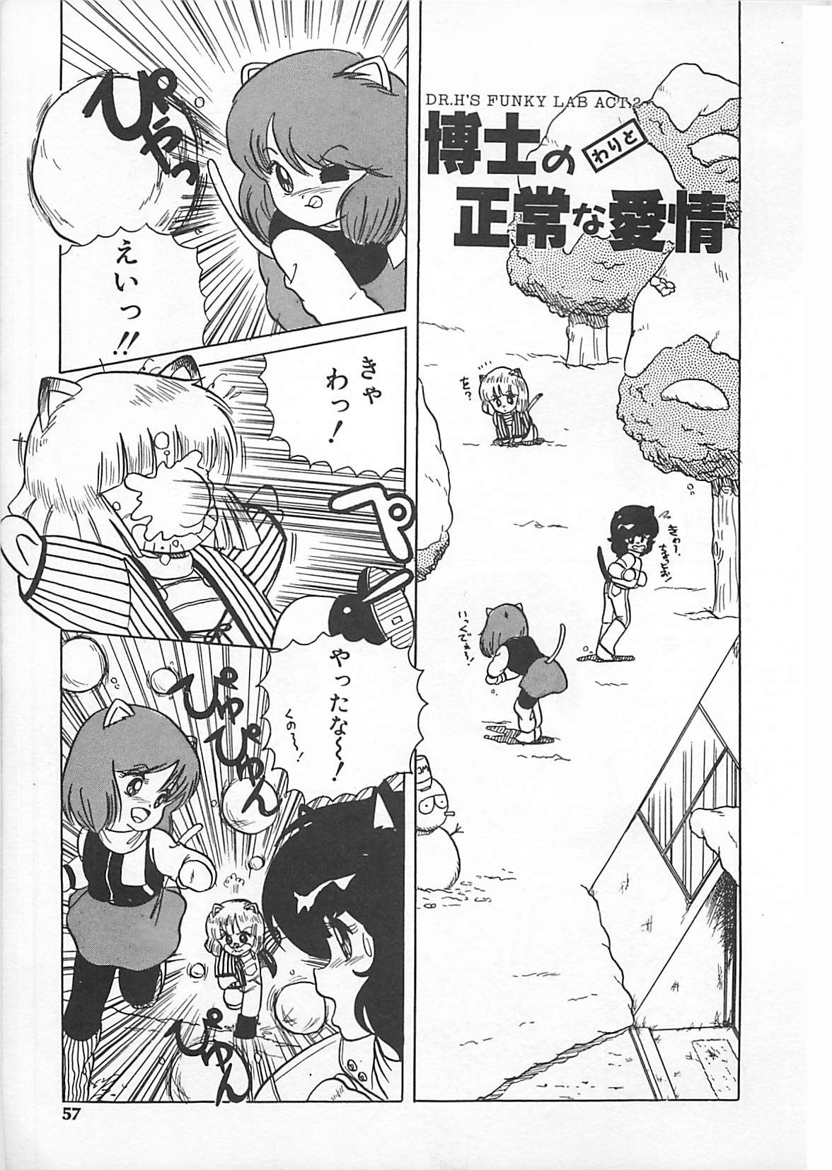 [Eichi] H先生のもしかしたら異常な愛情