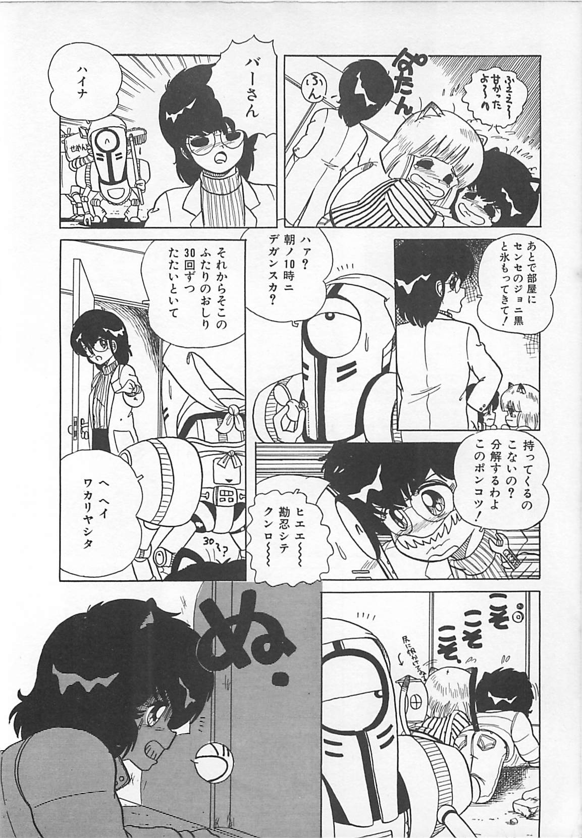 [Eichi] H先生のもしかしたら異常な愛情