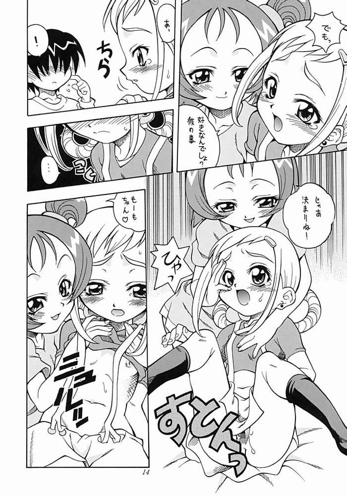 (C63) [K²友の怪 (みずき)] あさばんフェスタ (おジャ魔女どれみ、東京ミュウミュウ)