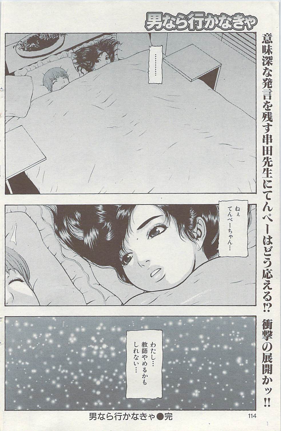 COMIC華漫 2008年06月号