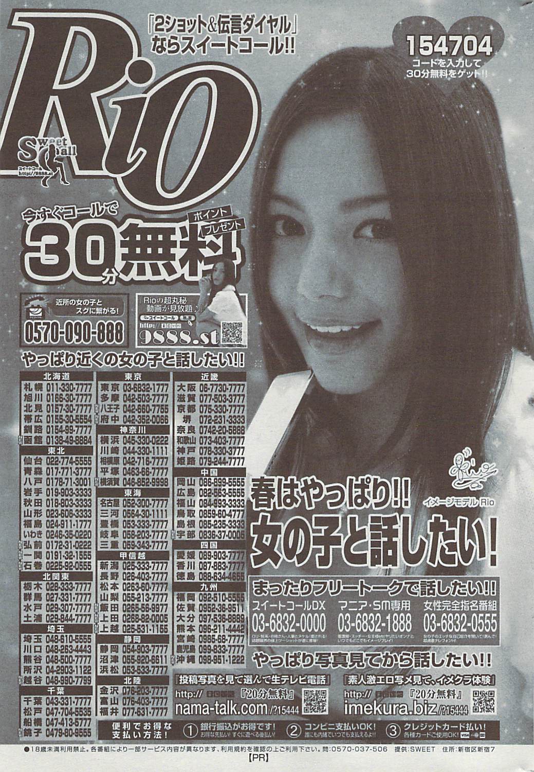 COMIC華漫 2008年06月号