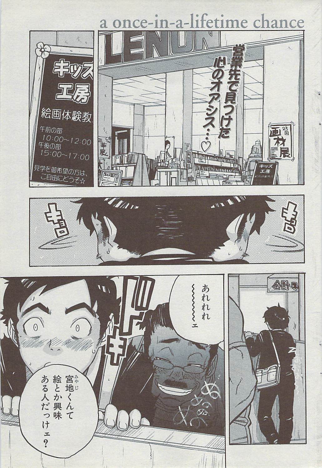 COMIC華漫 2008年06月号