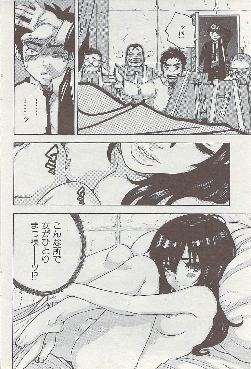 COMIC華漫 2008年06月号