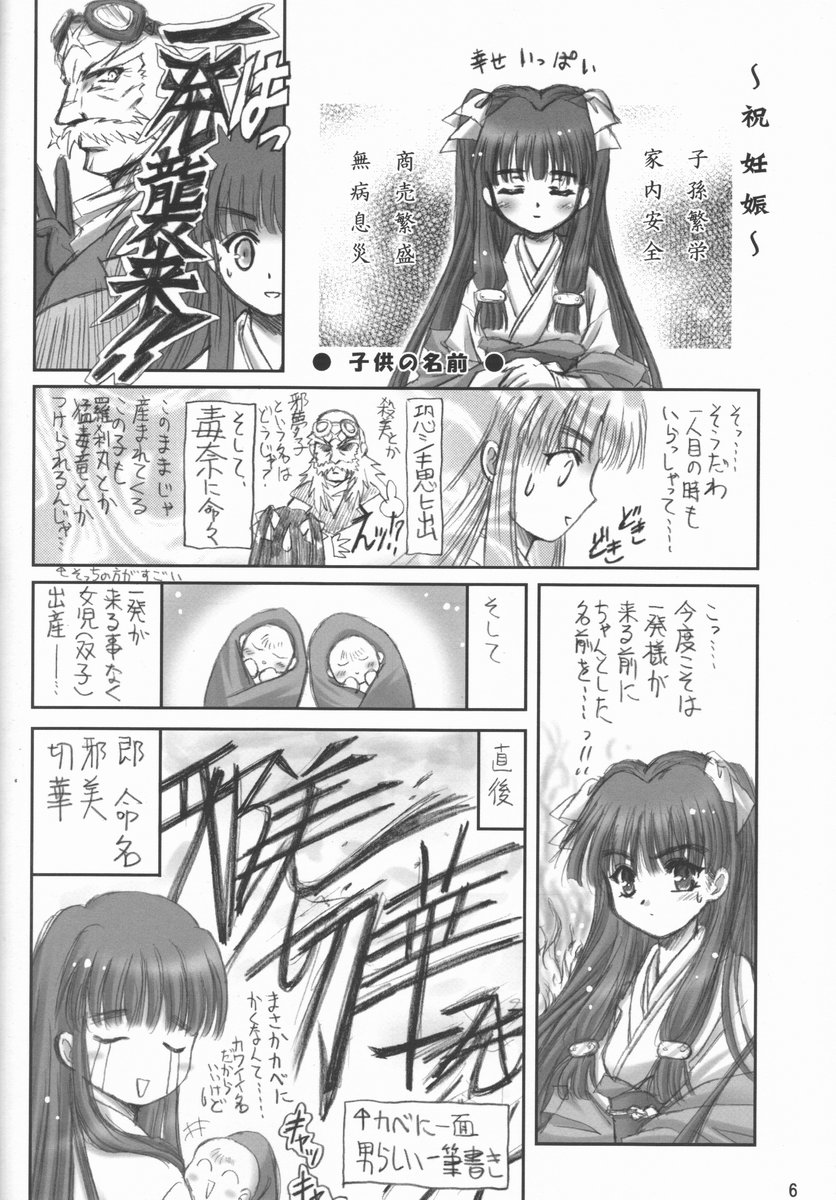 [ワーズワース (あんころもち)] 加賀元子中心妻本 (大悪司)
