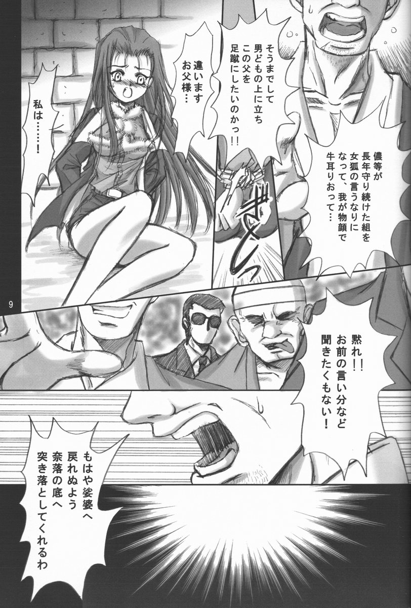 [ワーズワース (あんころもち)] 加賀元子中心妻本 (大悪司)