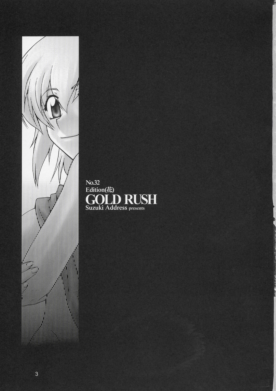 (C66) [GOLD RUSH (鈴木あどれす)] Edition (花) (機動戦士ガンダム SEED) [英訳]