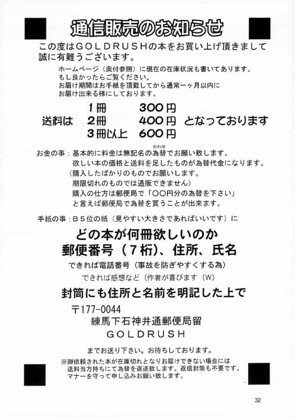 (C66) [GOLD RUSH (鈴木あどれす)] Edition (花) (機動戦士ガンダム SEED) [英訳]