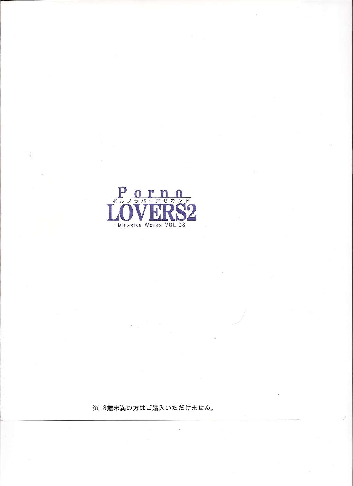 (C76) [マキノ事務所 (滝美梨香)] Porno Lovers 2 ポルノラバーズセカンド (Minashika Works Vol.08)