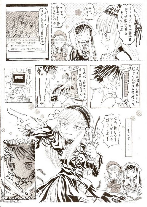 【ボッパンズ】ひみつのかぎあな（ローゼンメイデン）