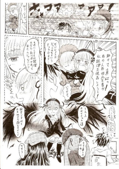 【ボッパンズ】ひみつのかぎあな（ローゼンメイデン）
