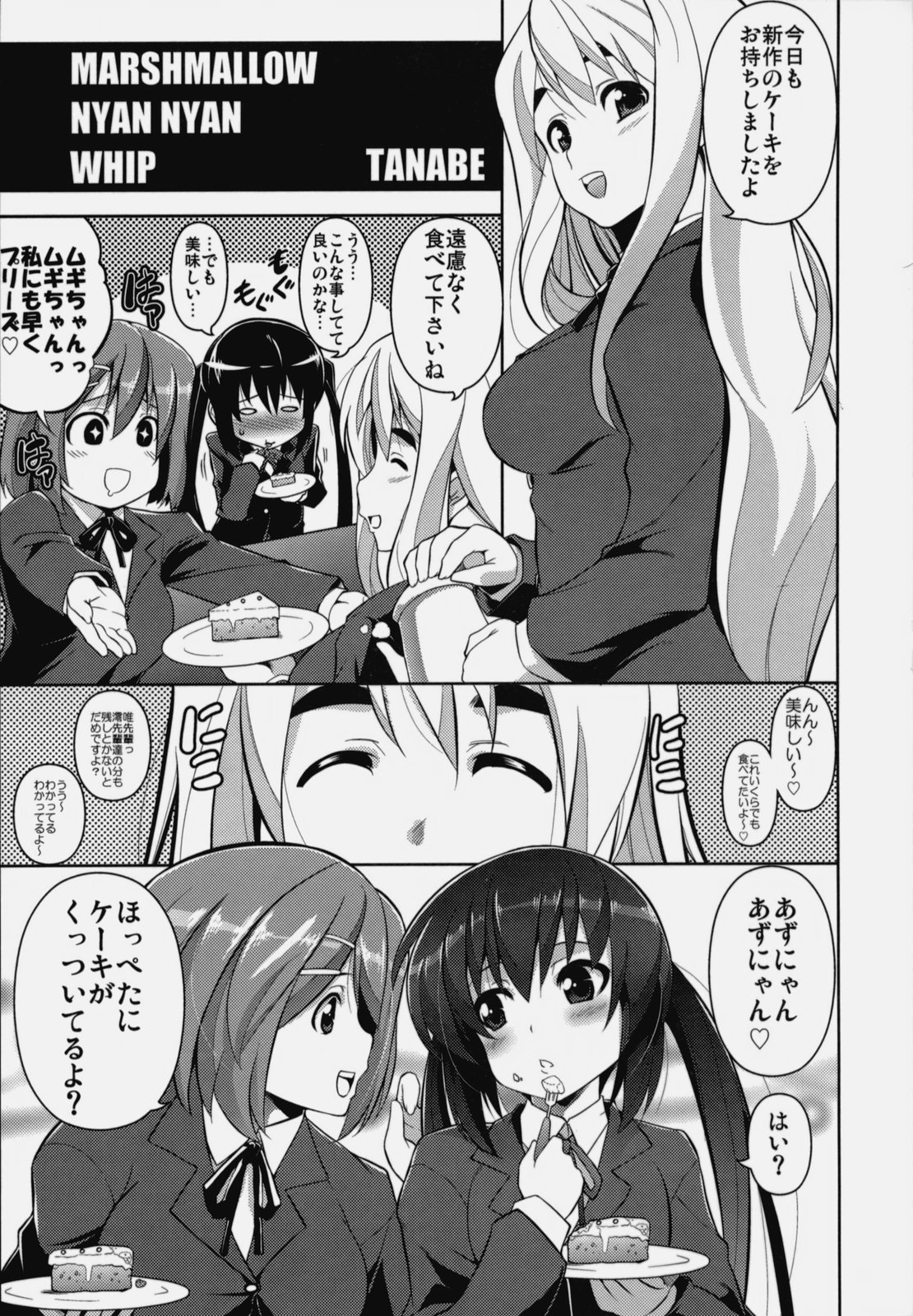 (C76) [STUDIO TIAMAT (TANABE)] MARSHMALLOW NYAN NYAN WHIP (けいおん!)