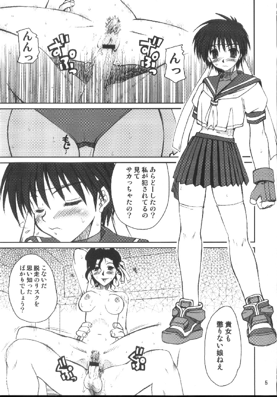 [PRETTY DOLLS (あらきひろあき)] PULP lotus (白黒表紙) (ストリートファイター)
