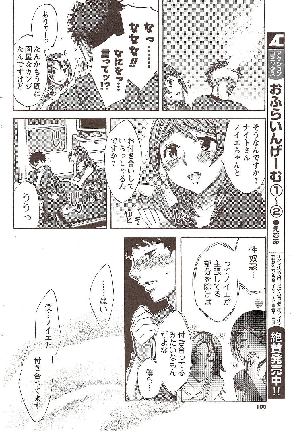 (成年コミック) [雑誌] メンズヤング 2009年11月