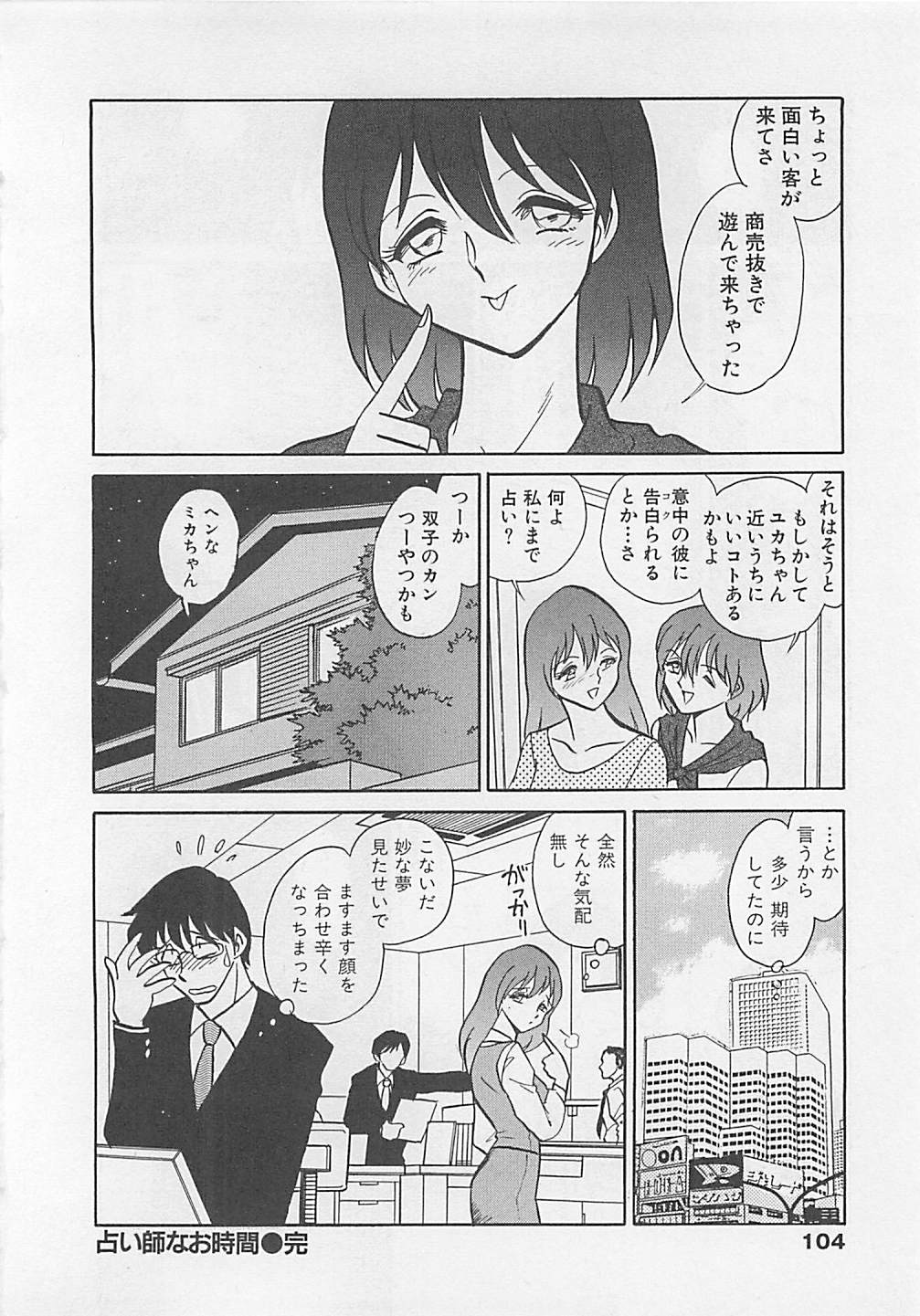 [矢野健太郎] スイート♥タイム